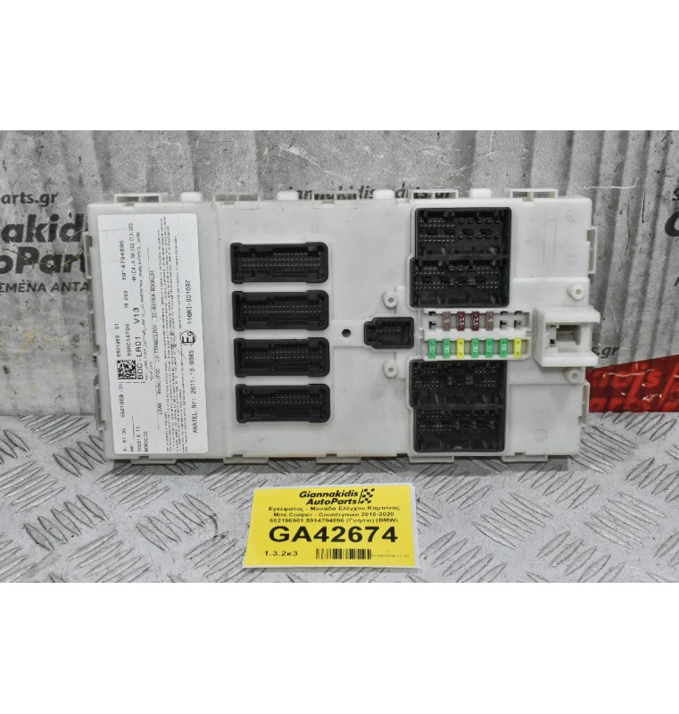 Εγκέφαλος - Μονάδα Ελέγχου Καμπίνας Mini Cooper - Countryman 2010-2020 682196901 5914794896 (Γνήσιο) (BMW)
