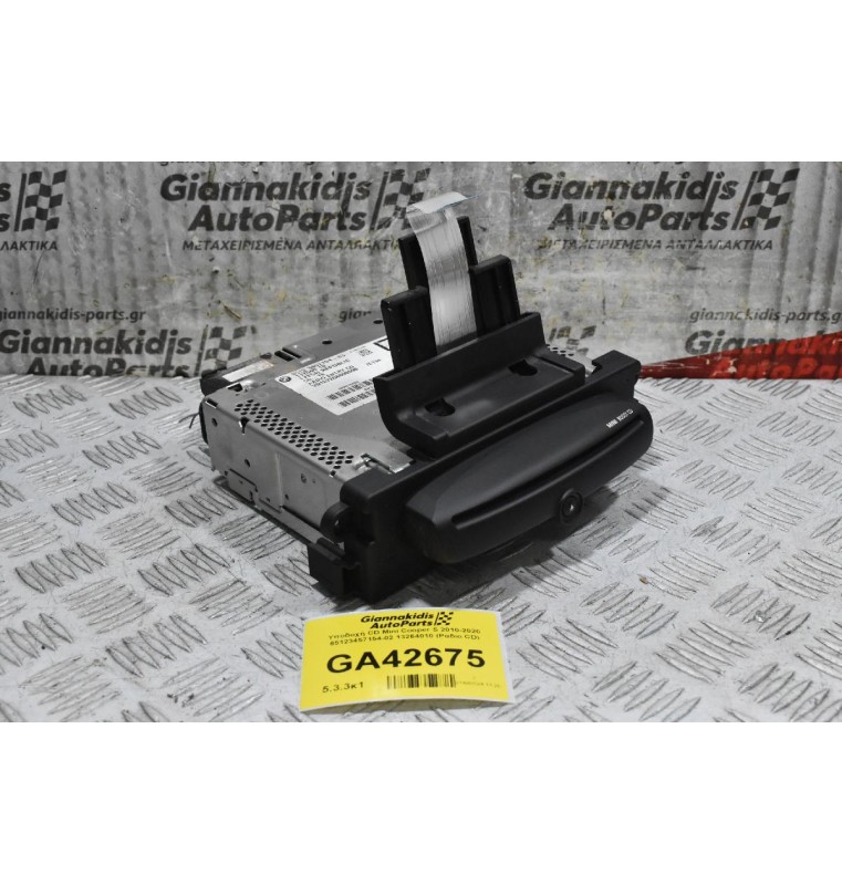Υποδοχή CD Mini Cooper S 2010-2020 65123457154-02 13264010 (Ραδιο CD)