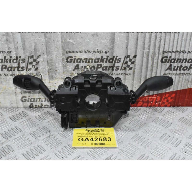 Φλασιέρα - Διακόπτες Mini Cooper F54 F55 F56 2010-2020 9374320 4216268 (Υαλοκαθαριστήρων / Φώτων) (Σερπαντίνα)
