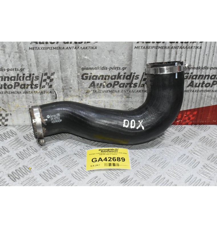 Κολάρο Volkswagen Amarok DDX 2010-2020 2H6145708A (Γνήσιο)