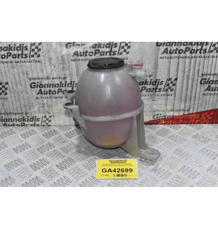 Δοχείο Ψυκτικού Υγρού Volkswagen Amarok 2010-2018 2H0121407D (Γνήσιο)