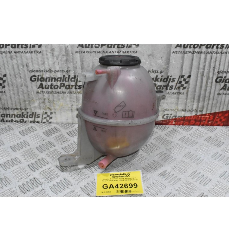 Δοχείο Ψυκτικού Υγρού Volkswagen Amarok 2010-2018 2H0121407D (Γνήσιο)