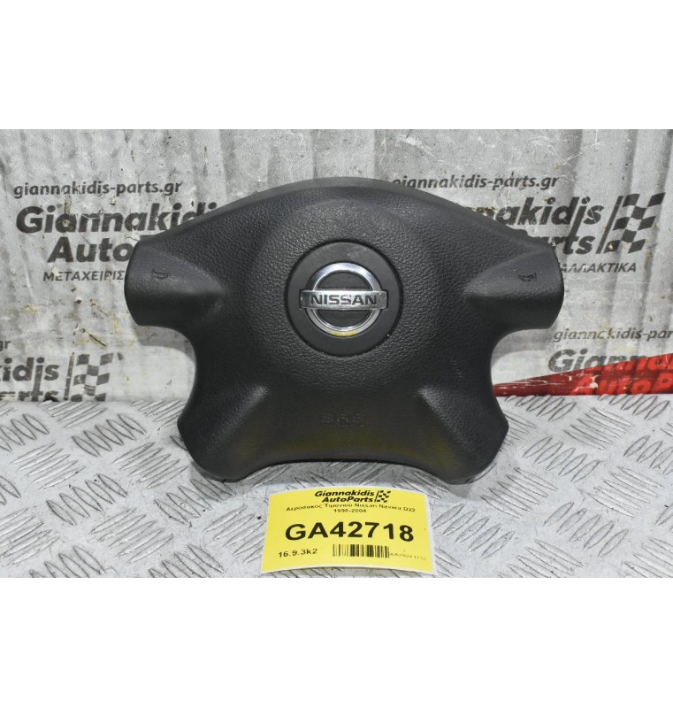 Αερόσακος Τιμονιού Nissan Navara D22 1998-2004