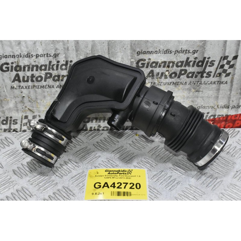 Κολάρο Εισαγωγής Ford Ecosport 1.0 125PS M1JJ 2013-2020 (Ecoboost)