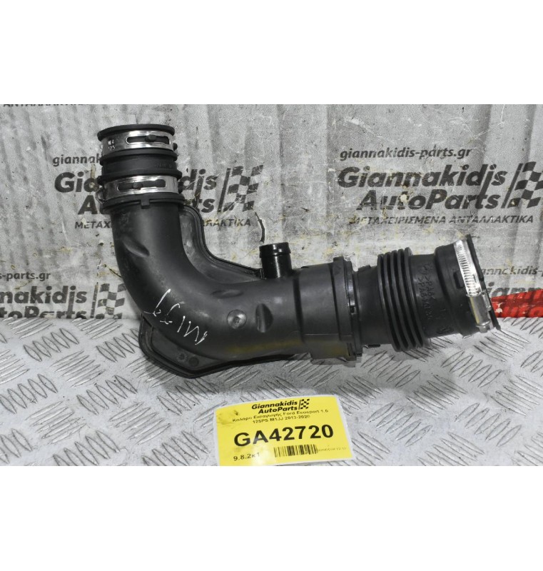 Κολάρο Εισαγωγής Ford Ecosport 1.0 125PS M1JJ 2013-2020 (Ecoboost)