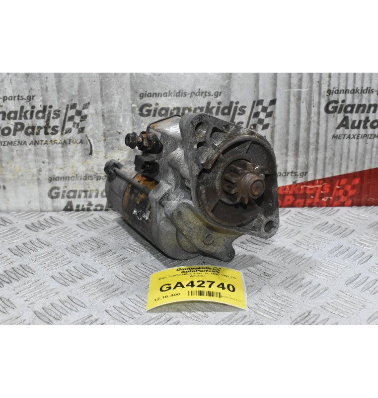 Μίζα Toyota Hilux 2.4cc 2L 1990-1998 (10 Δόντια)