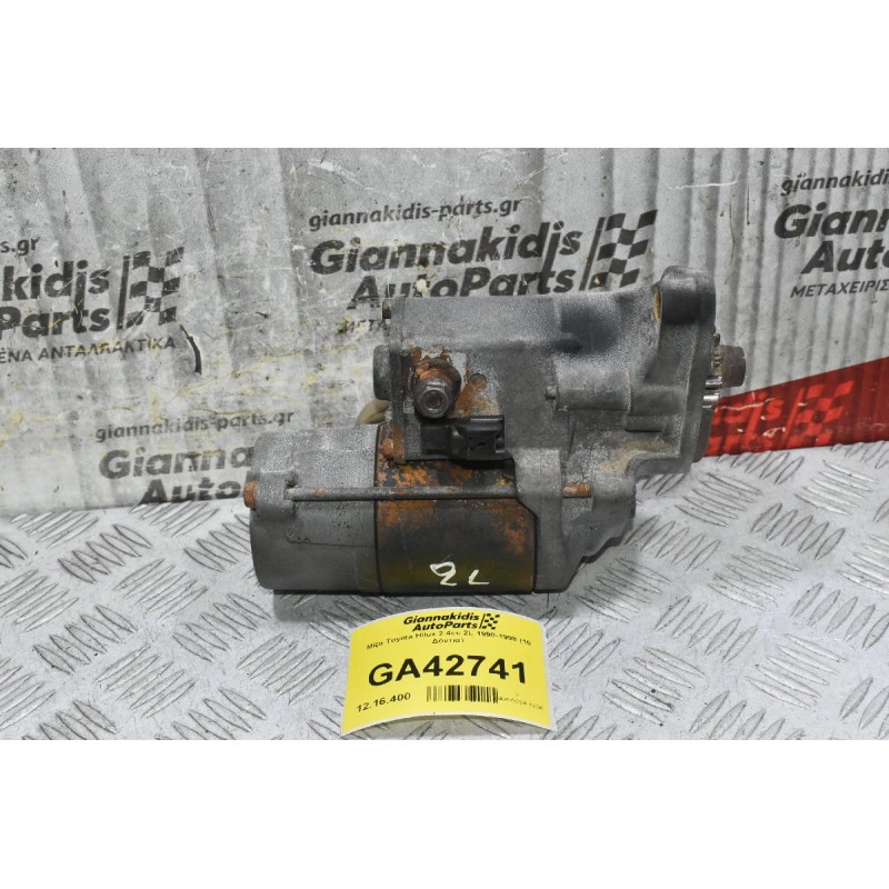 Μίζα Toyota Hilux 2.4cc 2L 1990-1998 (10 Δόντια)