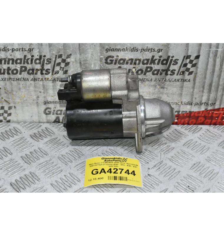 Μίζα Bmw 2.5 N52B25 2005-2012 7521123-04 0001107424 (Γνήσια) (E60 - E65 - E90 - E91 525 325)