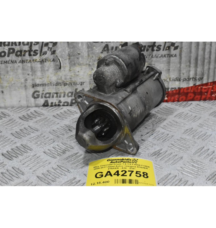 Μίζα Chevrolet Cruze 1.6 1.8 F16D4 F18D4 2009-2017 (Opel Astra / Insignia A16XER - Z16XER - A18 - Z18)