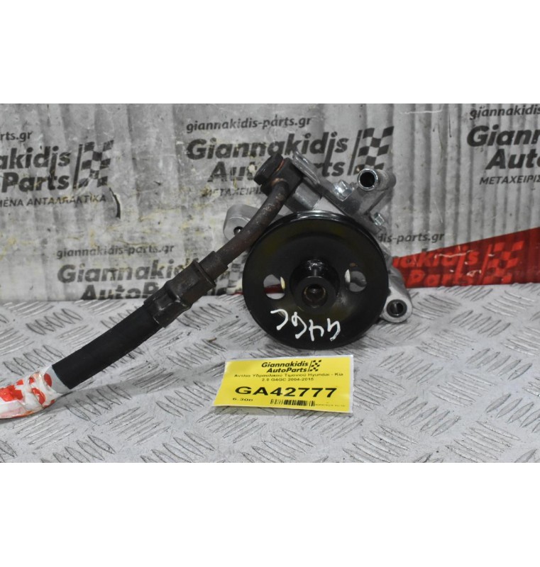Αντλία Υδραυλικού Τιμονιού Hyundai - Kia 2.0 G4GC 2004-2015