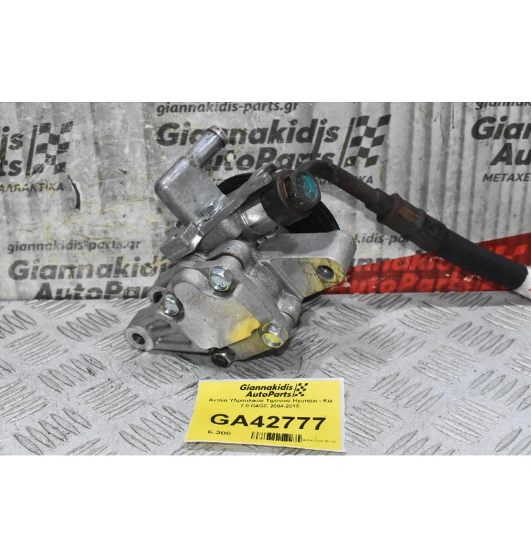 Αντλία Υδραυλικού Τιμονιού Hyundai - Kia 2.0 G4GC 2004-2015