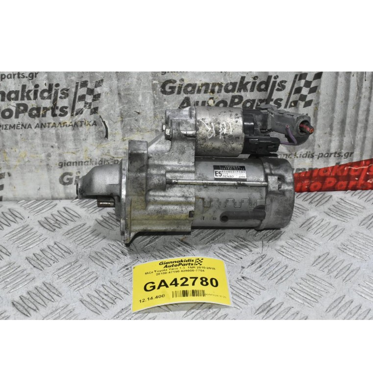 Μίζα Toyota Yaris 1.3  1NR 2010-2018 28100-47190 428000-7704