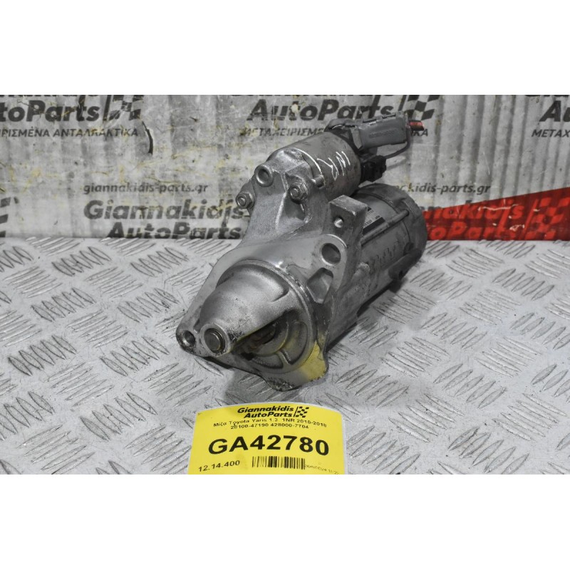 Μίζα Toyota Yaris 1.3  1NR 2010-2018 28100-47190 428000-7704