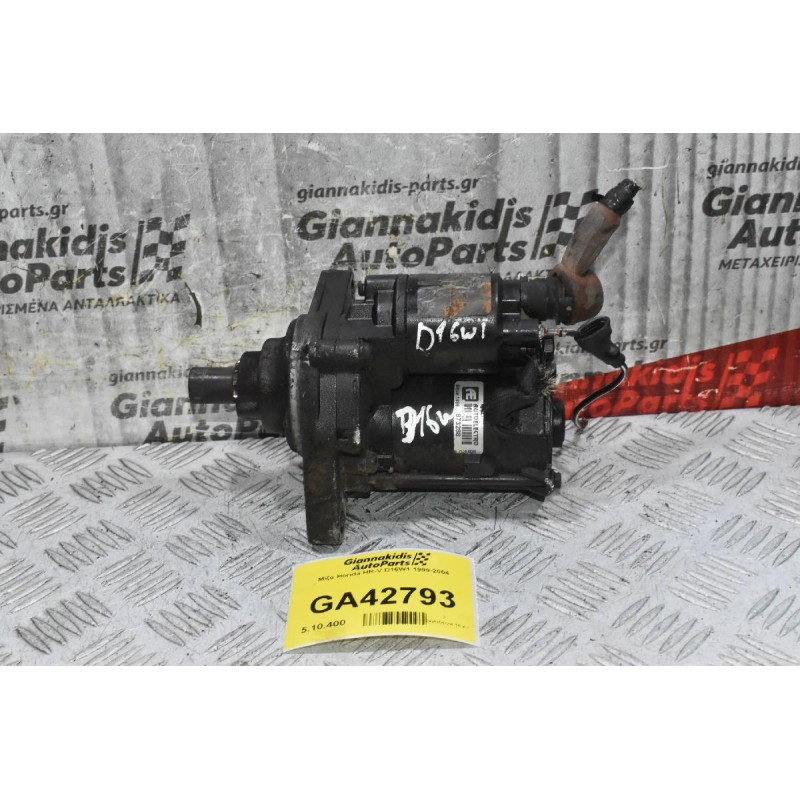 Μίζα Honda HR-V D16W1 1999-2004