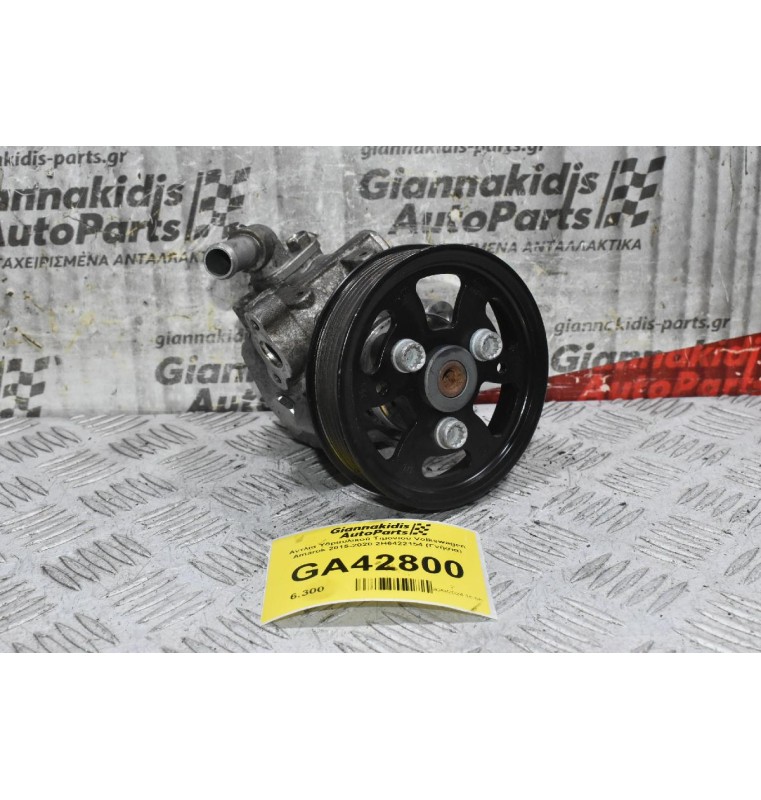 Αντλία Υδραυλικού Τιμονιού Volkswagen Amarok 2010-2020 2H6422154 (Γνήσια)
