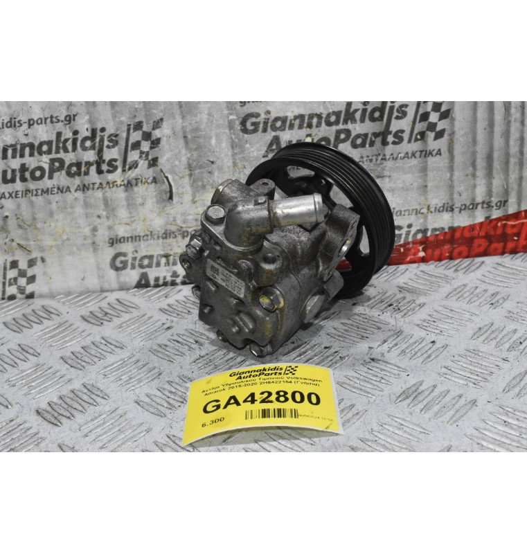 Αντλία Υδραυλικού Τιμονιού Volkswagen Amarok 2010-2020 2H6422154 (Γνήσια)
