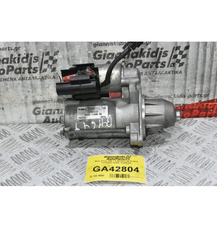 Μίζα Volvo S60 S80 V40 V60 V70 1.6 B4164T 2010-2019 31285512 AV6N-11000-CA