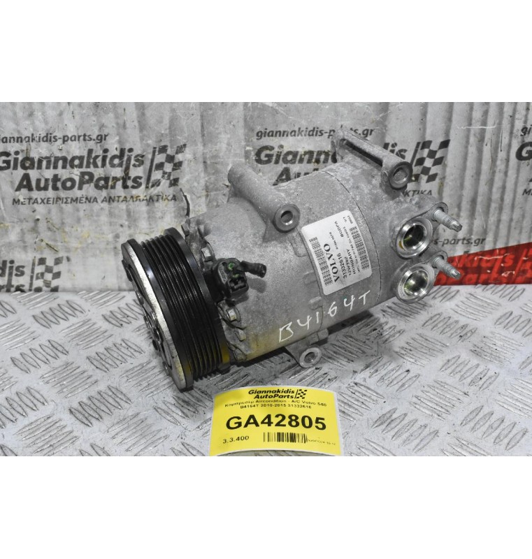 Κομπρεσέρ Aircondition - A/C Volvo S60 B4164T 2010-2015 31332616