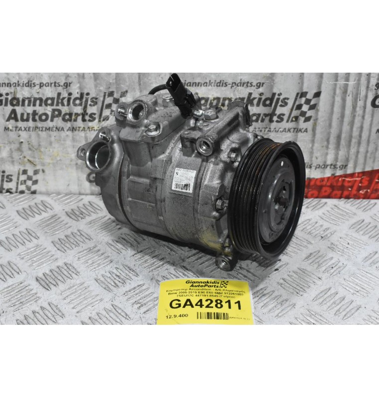 Κομπρεσέρ Aircondition - A/C Κλιματισμός Bmw 2005-2015 E90 E60 6452 912261803 7SEU17C 447191-8545 (Γνήσιο)