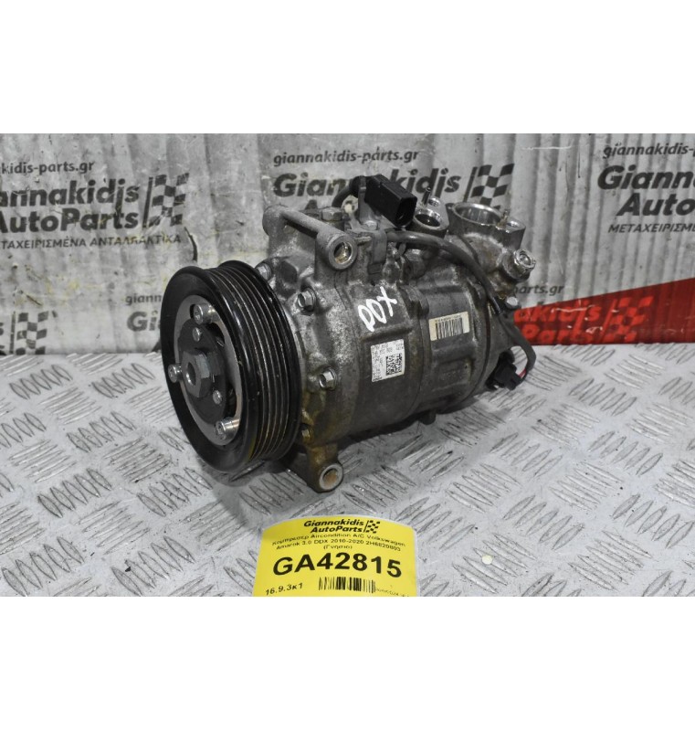 Κομπρεσέρ Aircondition A/C Volkswagen Amarok 3.0 DDX 2010-2020 2H6820803 (Γνήσιo)