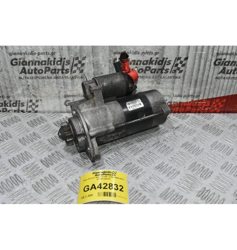 Μίζα Nissan Navara D40 YD25 2005-2010 23300-EB300