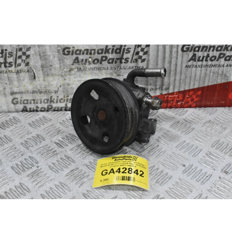 Αντλία Υδραυλικού Τιμονιού Ford Ranger - Mazda BT-50 2.2 3.2 QJ2R P4AT 2010-2020 (Γνήσιο) AB31-3A696-A