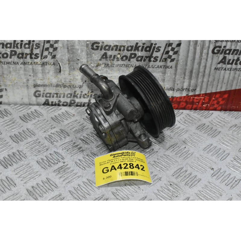 Αντλία Υδραυλικού Τιμονιού Ford Ranger - Mazda BT-50 2.2 3.2 QJ2R P4AT 2010-2020 (Γνήσιο) AB31-3A696-A