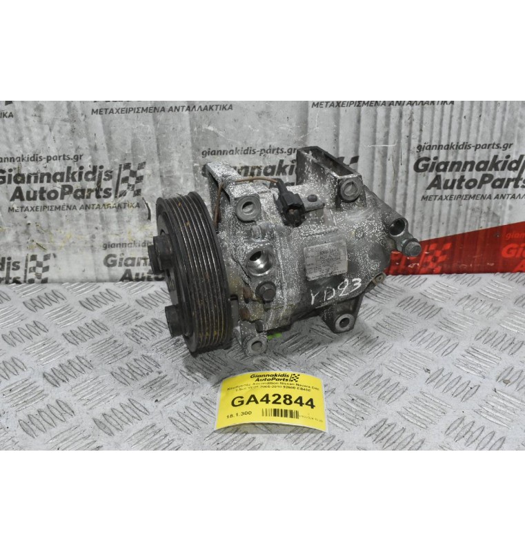 Κομπρεσέρ Aircondition Nissan Navara D40 2.5cc YD25 2005-2010 92600-EB40E