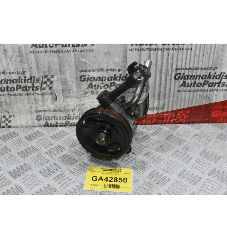 Αντλία Υδραυλικού Τιμονιού Nissan Navara D40 YD25 2005-2010