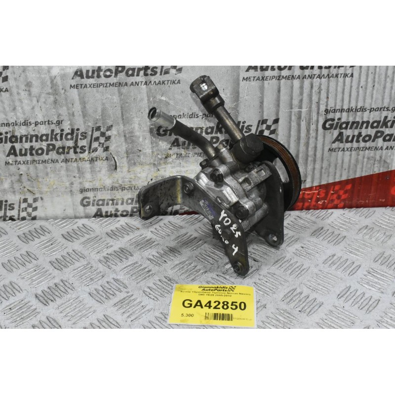 Αντλία Υδραυλικού Τιμονιού Nissan Navara D40 YD25 2005-2010