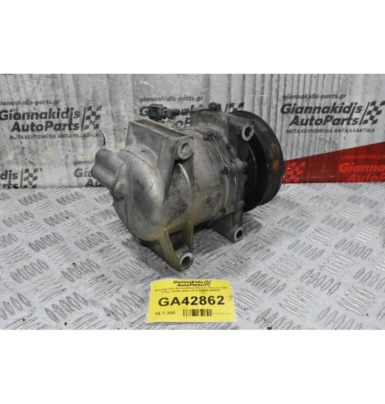 Κομπρεσέρ Aircondition Nissan Navara D40 2.5cc YD25 2005-2010 92600-EB40E