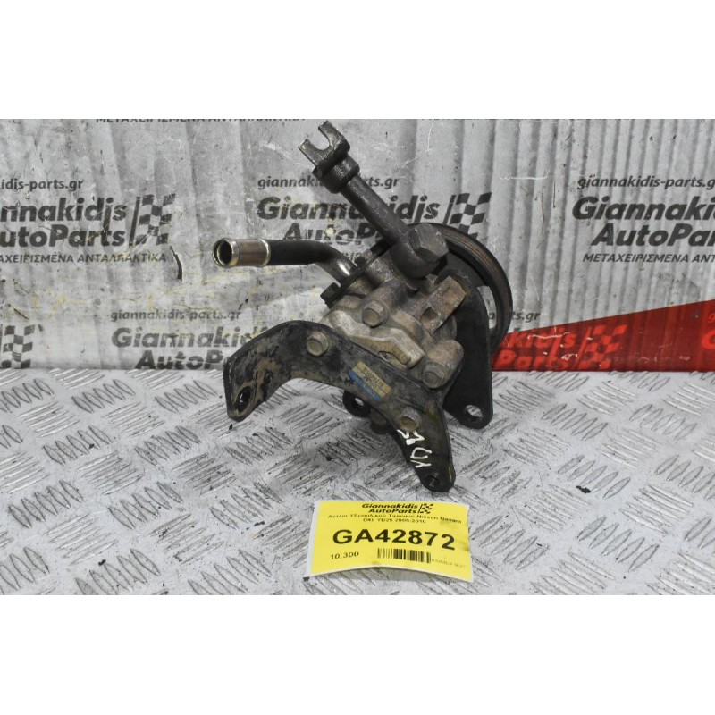 Αντλία Υδραυλικού Τιμονιού Nissan Navara D40 YD25 2005-2010