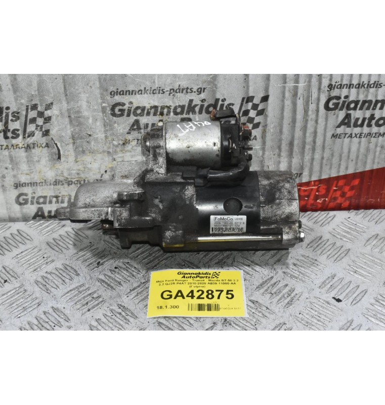 Μίζα Ford Ranger - Transit - Mazda BT-50 2.2 3.2 QJ2R P4AT 2010-2020 AB39-11000-AA (Γνήσια)