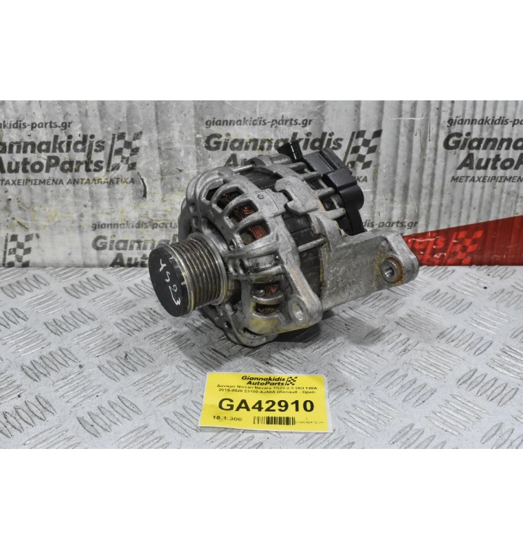 Δυναμό Nissan Navara YS23 2.3 DCI 120A 2015-2020 23100-4JA0A (Renault - Opel)