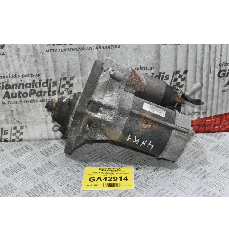 Μίζα Isuzu NQR - ELF 2005-2010 897323-9352 S25-505G 24V (HITACHI) 4HK1 4HL1 4HE1 4HF1