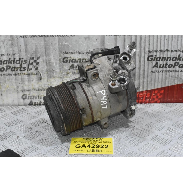 Κομπρεσέρ Aircondition A/C Ford Ranger - Transit / Mazda 2.2 3.2 QJ2R P4AT 2006-2018 (Γνήσιο)