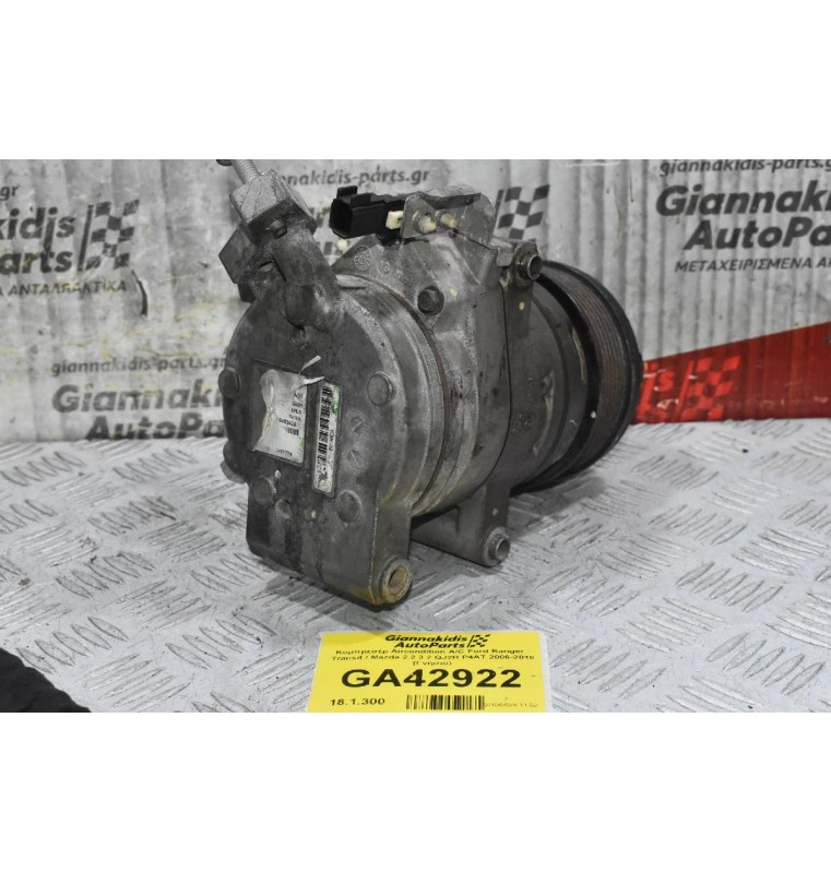Κομπρεσέρ Aircondition A/C Ford Ranger - Transit / Mazda 2.2 3.2 QJ2R P4AT 2006-2018 (Γνήσιο)