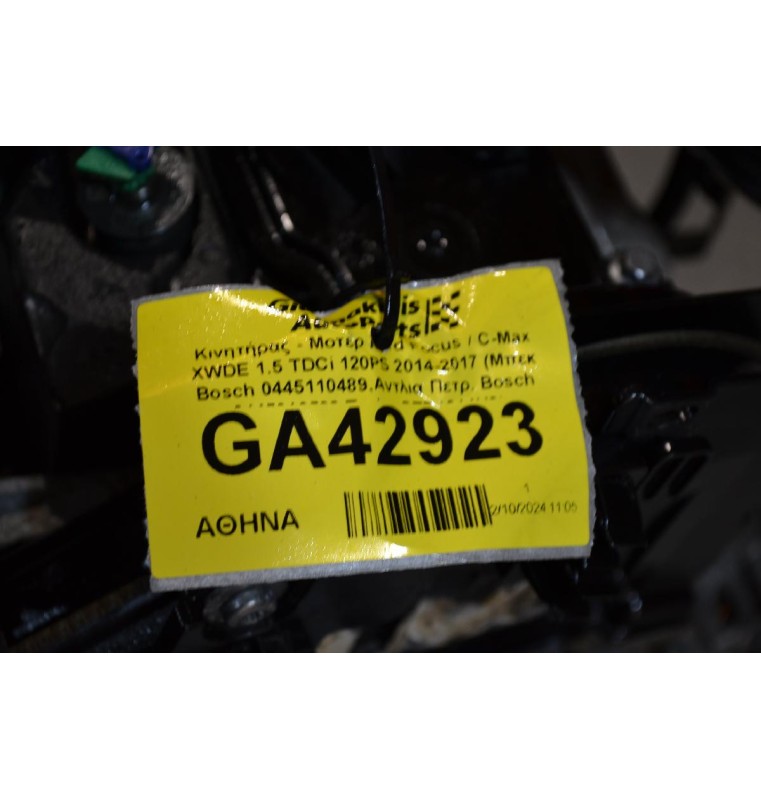 Κινητήρας - Μοτέρ Ford Focus / C-Max XWDE 1.5 TDCi 120PS 2014-2017 (Μπεκ Bosch 0445110489,Αντλια Πετρ. Bosch 0445010592,Turbo GTD1244U2)