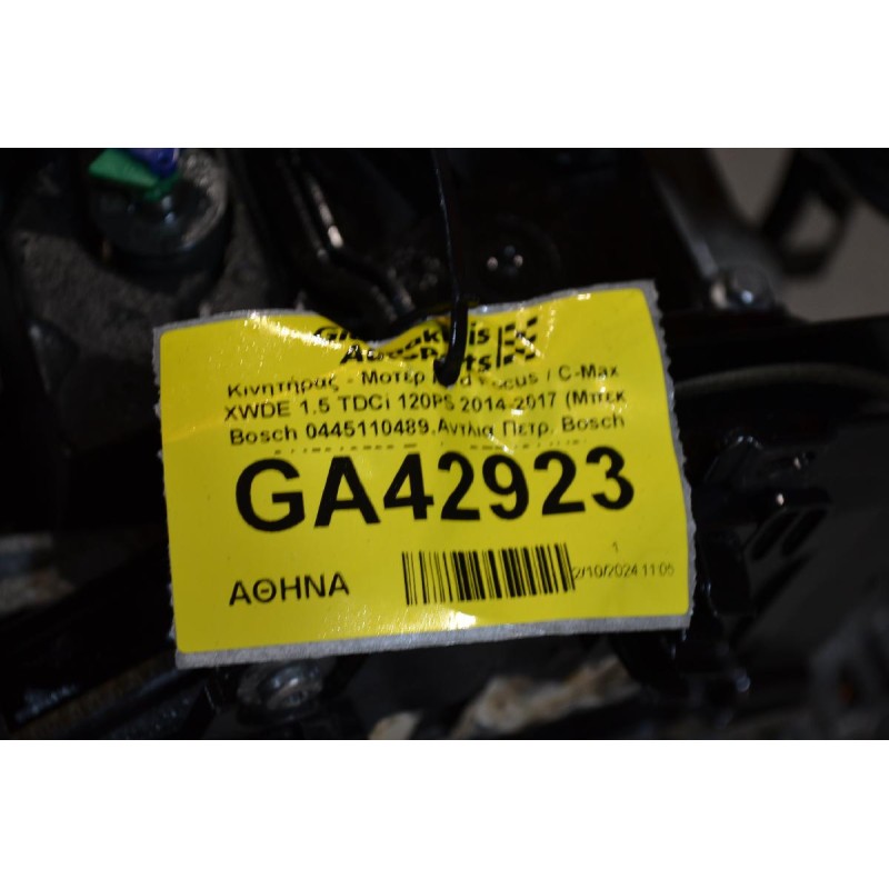 Κινητήρας - Μοτέρ Ford Focus / C-Max XWDE 1.5 TDCi 120PS 2014-2017 (Μπεκ Bosch 0445110489,Αντλια Πετρ. Bosch 0445010592,Turbo GTD1244U2)