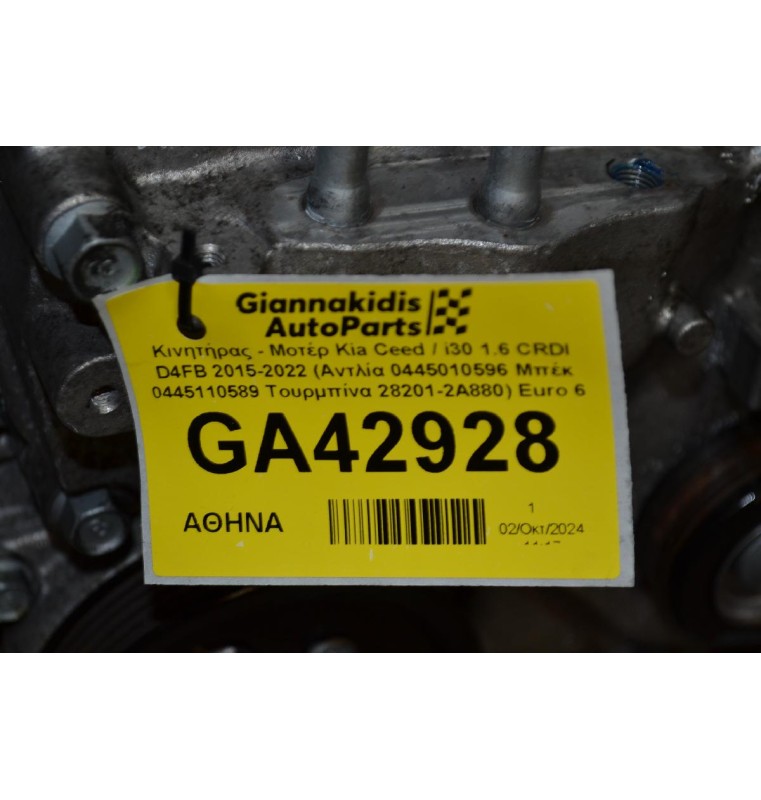 Κινητήρας - Μοτέρ Kia Ceed / i30 1.6 CRDI D4FB 2015-2022 (Αντλία 0445010596 Μπέκ 0445110589 Τουρμπίνα 28201-2A880) Euro 6