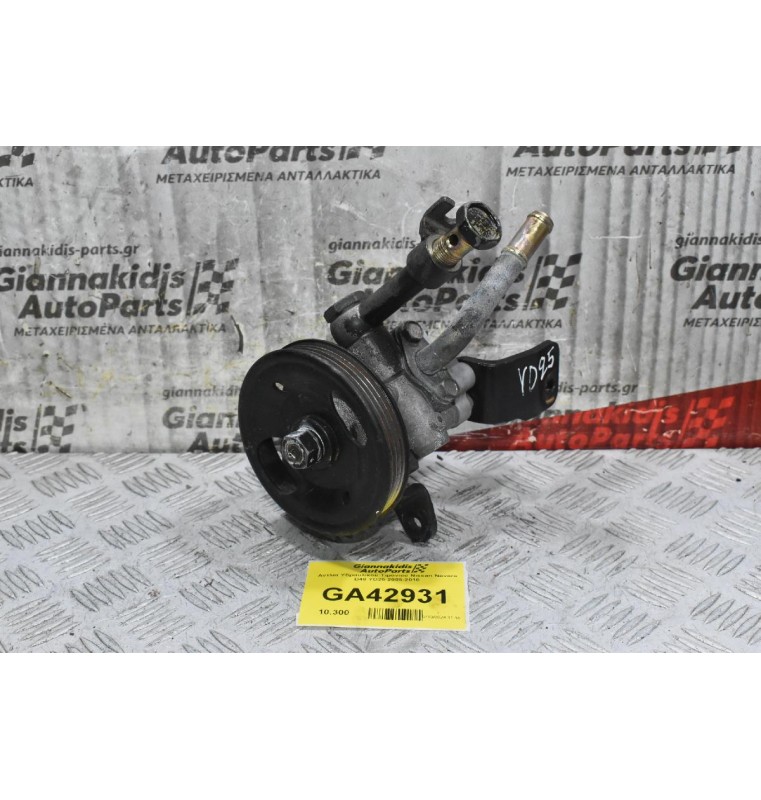 Αντλία Υδραυλικού Τιμονιού Nissan Navara D40 YD25 2005-2010