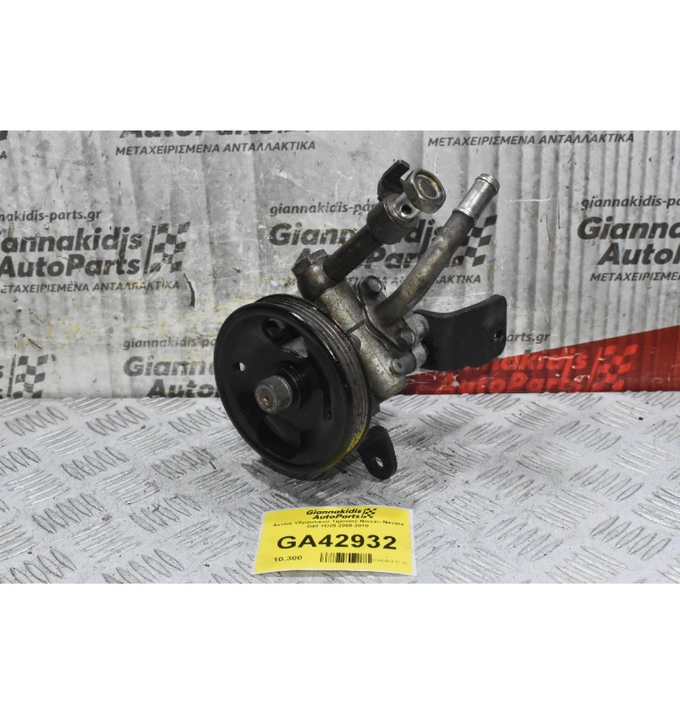 Αντλία Υδραυλικού Τιμονιού Nissan Navara D40 YD25 2005-2010
