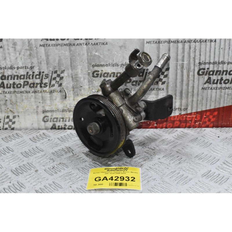 Αντλία Υδραυλικού Τιμονιού Nissan Navara D40 YD25 2005-2010
