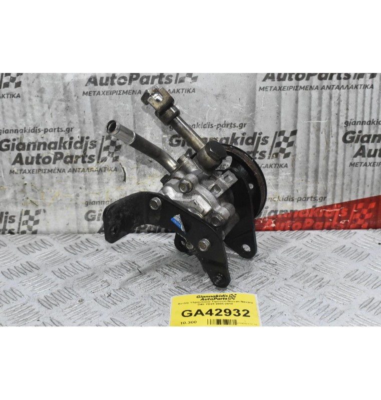Αντλία Υδραυλικού Τιμονιού Nissan Navara D40 YD25 2005-2010