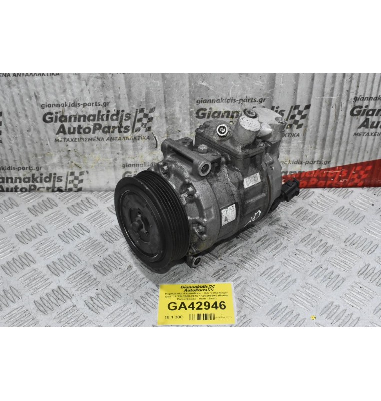 Κομπρεσέρ Aircondition - A/C Volkswagen Golf 1.4 TSI 2005-2015 1K0820859S (Beetle Polo) (Skoda - Audi - Seat)