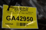 Κινητήρας - Μοτέρ Mazda 6 2.2 MZR-CD Turbo Diesel R2BF 125ps 2009-2012
