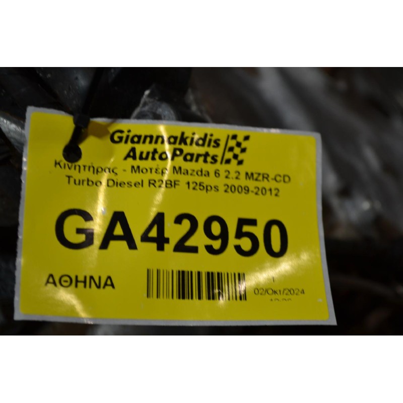 Κινητήρας - Μοτέρ Mazda 6 2.2 MZR-CD Turbo Diesel R2BF 125ps 2009-2012