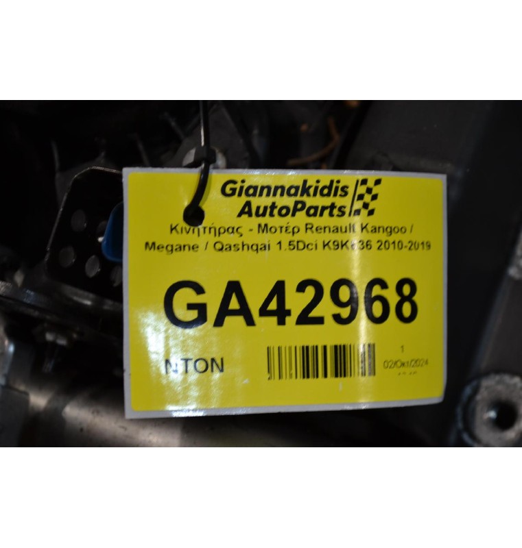 Κινητήρας - Μοτέρ Renault Kangoo / Megane / Qashqai 1.5Dci K9K636 2010-2019