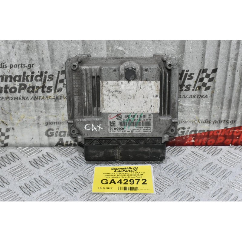 Εγκέφαλος Volkswagen 1.4 CAX TSI 2005-2013 BOSCH 03C906016AM 0261S06083 (Seat Skoda Audi)