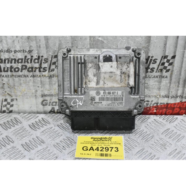 Εγκέφαλος Volkswagen 1.4 TSI CAV 2005-2015 BOSCH 03C906027G 0261S04348 (Seat - Audi - Skoda)